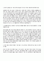 2025 BNK투자증권 본사관리 자기소개서 지원서와 면접자료 2페이지