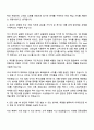 BNK투자증권 지점영업(PB) 자기소개서 자소서 및 면접질문 2페이지