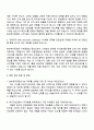 BNK투자증권 지점영업(PB) 자기소개서 자소서 및 면접질문 3페이지