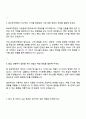 BNK투자증권 Digital 3페이지