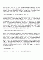 2025 iM증권 [리서치 RA] 자기소개서 지원서와 면접자료 2페이지