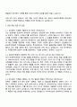 BNK투자증권(본사관리) 면접질문답변 및 1분 자기소개 스피치 2페이지