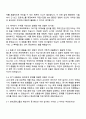 BNK투자증권(본사관리) 면접질문답변 및 1분 자기소개 스피치 3페이지