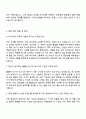 iM증권 (리서치RA) 면접질문답변 및 1분 자기소개 2페이지