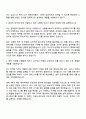 동국제약 [ETC마케팅 전문의약품] 자기소개서 지원서와 면접자료 2페이지