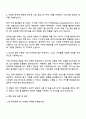 동국제약 [ETC마케팅 전문의약품] 자기소개서 지원서와 면접자료 3페이지