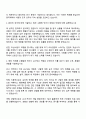 동국제약 인사팀 자기소개서 2페이지