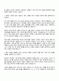 2025 동국제약 분석연구 자기소개서 자소서 및 면접질문 2페이지
