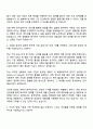 2025 동국제약 분석연구 자기소개서 자소서 및 면접질문 3페이지