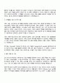 2025 이크레더블 DX전략(DBA) 자기소개서 지원서와 면접자료 3페이지