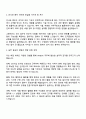 코리아후드써비스 HR&GA 자기소개서 자소서 및 면접질문 2페이지