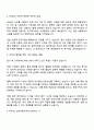 코리아후드써비스 HR&GA 자기소개서 자소서 및 면접질문 3페이지