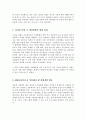 HRD담당자로서 정보화 사회에서의 생애계발 활동은 어떤점에 착안하여야 한다고 생각하는가 3페이지