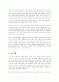 HRD담당자로서 정보화 사회에서의 생애계발 활동은 어떤점에 착안하여야 한다고 생각하는가 4페이지