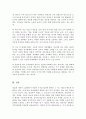 HRD담당자로서 정보화 사회에서의 생애계발 활동은 어떤점에 착안하여야 한다고 생각하는가 5페이지