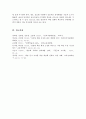 HRD담당자로서 정보화 사회에서의 생애계발 활동은 어떤점에 착안하여야 한다고 생각하는가 6페이지