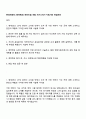 현대자동차 [계약학과] 배터리셀 개발 자기소개서 지원서와 면접자료 1페이지