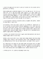 현대자동차 [계약학과] 배터리셀 개발 자기소개서 지원서와 면접자료 2페이지