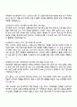 현대자동차 [계약학과] 배터리셀 개발 자기소개서 지원서와 면접자료 3페이지