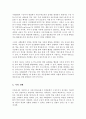 가정과 영유아교육기관에서의 아동수학교육 문제점 이론적 근거인지적 구성주의 사회문화적 구성주의 표상 이론 다중지능 이론 중심으로 해결방법을 제시 4페이지