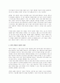 관찰 장면의 통제 여부와 관찰장면의 참여 여부에 따른 영유아 관찰 유형을 살펴본 후 관찰오류를 줄이기 위한 방안을 서술 3페이지