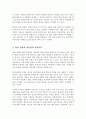 관찰 장면의 통제 여부와 관찰장면의 참여 여부에 따른 영유아 관찰 유형을 살펴본 후 관찰오류를 줄이기 위한 방안을 서술 4페이지