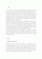 [A+리포트]발생학적 문식성의 의미를 설명하고 그에 기초한 본인의 문자언어 교육지원방안을 제시하시오 2페이지