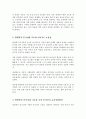 [A+리포트]발생학적 문식성의 의미를 설명하고 그에 기초한 본인의 문자언어 교육지원방안을 제시하시오 3페이지