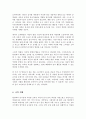 [A+리포트]발생학적 문식성의 의미를 설명하고 그에 기초한 본인의 문자언어 교육지원방안을 제시하시오 4페이지