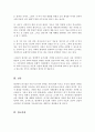 [A+리포트]발생학적 문식성의 의미를 설명하고 그에 기초한 본인의 문자언어 교육지원방안을 제시하시오 5페이지