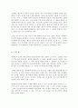 부모님의 양육 방법을 되돌아보고 부모님의 양육 방식으로 인해 자신이 어떤 영향을 받았는지 2가지 이상 서술 4페이지