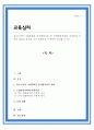 비고츠키의 사회문화적 인지발달이론 중 근접발달지대와 비계설정 각각에 대하여 부모와 교사 입장에서 구체적인 예시를 쓰시오 1페이지