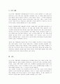 비고츠키의 사회문화적 인지발달이론 중 근접발달지대와 비계설정 각각에 대하여 부모와 교사 입장에서 구체적인 예시를 쓰시오 5페이지