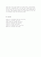 비고츠키의 사회문화적 인지발달이론 중 근접발달지대와 비계설정 각각에 대하여 부모와 교사 입장에서 구체적인 예시를 쓰시오 6페이지