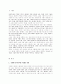 사회복지 전문직의 정체성에 대해서 플렉스Flexner 1915가 주장한 전문직 속성 오늘날 사회복지 전문직의 속성은 무엇이 포함되어야 하는지에 대해서 학습자의 생각을 기술 2페이지