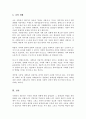 사회복지 전문직의 정체성에 대해서 플렉스Flexner 1915가 주장한 전문직 속성 오늘날 사회복지 전문직의 속성은 무엇이 포함되어야 하는지에 대해서 학습자의 생각을 기술 5페이지