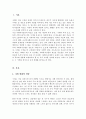 사회의 변화에 따라 사회복지실천의 목표가 새롭게 변화하고 있다 사회복지실천 목표에 새롭게 포함될 수 있는 목표를 정하여 자신의 견해를 제시하시오 2페이지