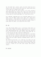 사회의 변화에 따라 사회복지실천의 목표가 새롭게 변화하고 있다 사회복지실천 목표에 새롭게 포함될 수 있는 목표를 정하여 자신의 견해를 제시하시오 5페이지