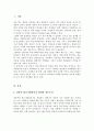 전문적인 학교사회복지사를 양성해야 한다고 했을 때 양성하기 위한 한 필수조건과 자격 양성과정에 필요한 커리큘럼을 구체적으로 작성하시오 2페이지