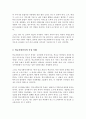 전문적인 학교사회복지사를 양성해야 한다고 했을 때 양성하기 위한 한 필수조건과 자격 양성과정에 필요한 커리큘럼을 구체적으로 작성하시오 3페이지