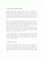 전문적인 학교사회복지사를 양성해야 한다고 했을 때 양성하기 위한 한 필수조건과 자격 양성과정에 필요한 커리큘럼을 구체적으로 작성하시오 4페이지
