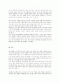 전문적인 학교사회복지사를 양성해야 한다고 했을 때 양성하기 위한 한 필수조건과 자격 양성과정에 필요한 커리큘럼을 구체적으로 작성하시오 5페이지