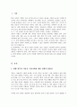정부의 저출산 고령사회에 대한 주요 정책 방향의 내용을 개괄적으로 설명하고 저출산 지원 대책이 어떤 면에서 효과가 있고 어떤 면에서 한계가 있을지 서술 2페이지