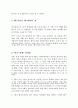 정부의 저출산 고령사회에 대한 주요 정책 방향의 내용을 개괄적으로 설명하고 저출산 지원 대책이 어떤 면에서 효과가 있고 어떤 면에서 한계가 있을지 서술 3페이지