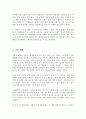정부의 저출산 고령사회에 대한 주요 정책 방향의 내용을 개괄적으로 설명하고 저출산 지원 대책이 어떤 면에서 효과가 있고 어떤 면에서 한계가 있을지 서술 4페이지