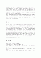 정부의 저출산 고령사회에 대한 주요 정책 방향의 내용을 개괄적으로 설명하고 저출산 지원 대책이 어떤 면에서 효과가 있고 어떤 면에서 한계가 있을지 서술 5페이지