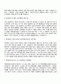 현대자동차 [계약학과] 배터리 시스템 설계 자기소개서 2페이지