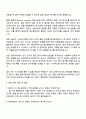 현대자동차 [계약학과] 배터리 시스템 설계 자기소개서 3페이지