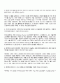 현대자동차 [계약학과] 차량 SW 업데이트 기술 및 시스템 개발 자기소개서 2페이지