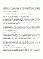 현대자동차 [계약학과] 차량 SW 업데이트 기술 및 시스템 개발 자기소개서 3페이지